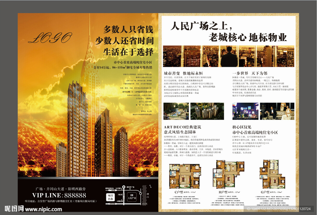地产海报