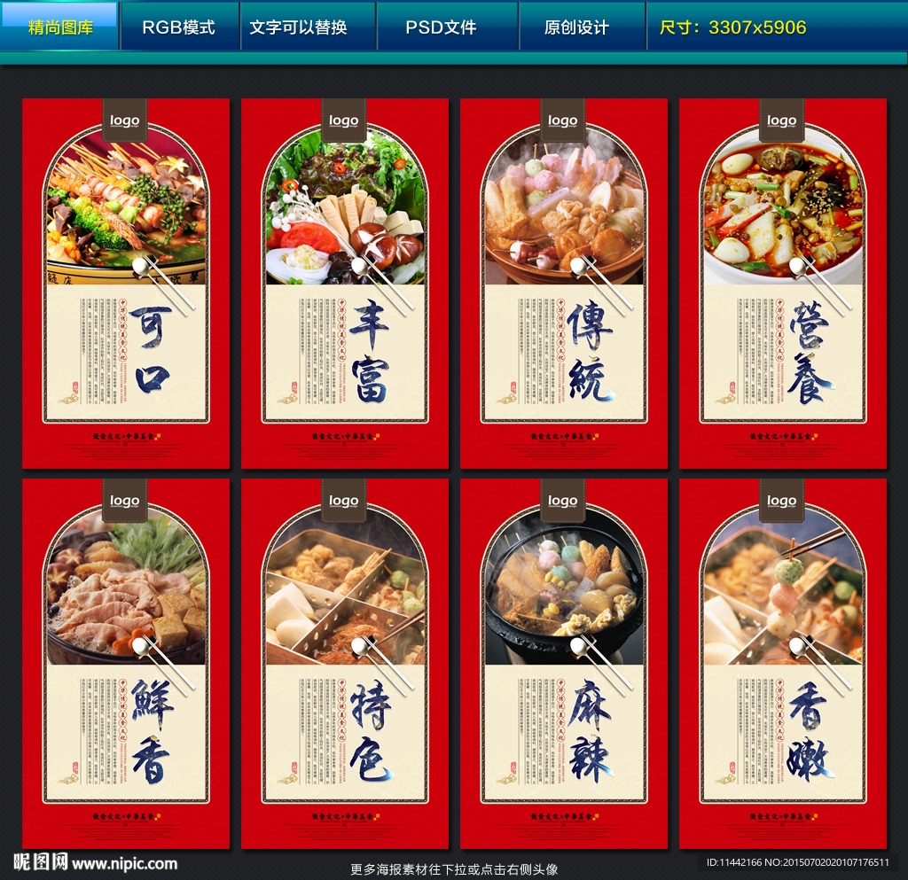 麻辣烫
