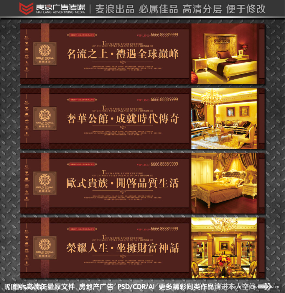 房地产围挡 地产围墙