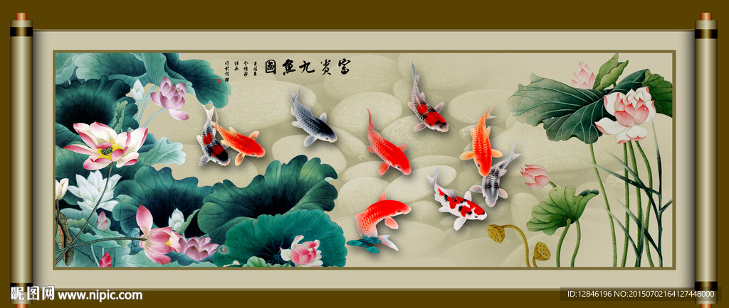 九鱼图
