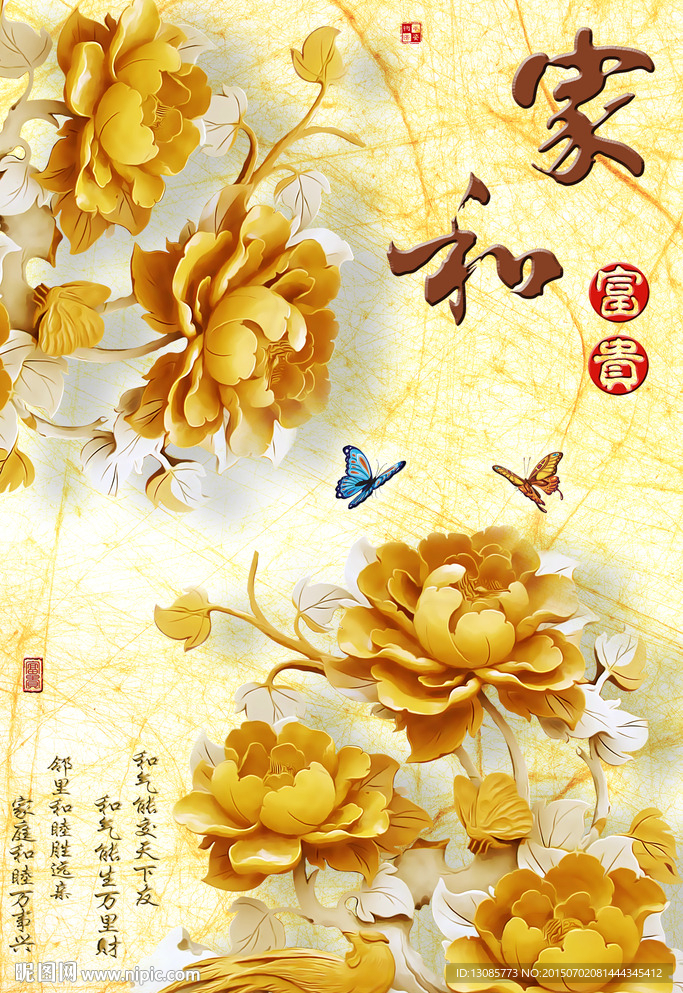 钻石画十字绣玄关家和万事兴