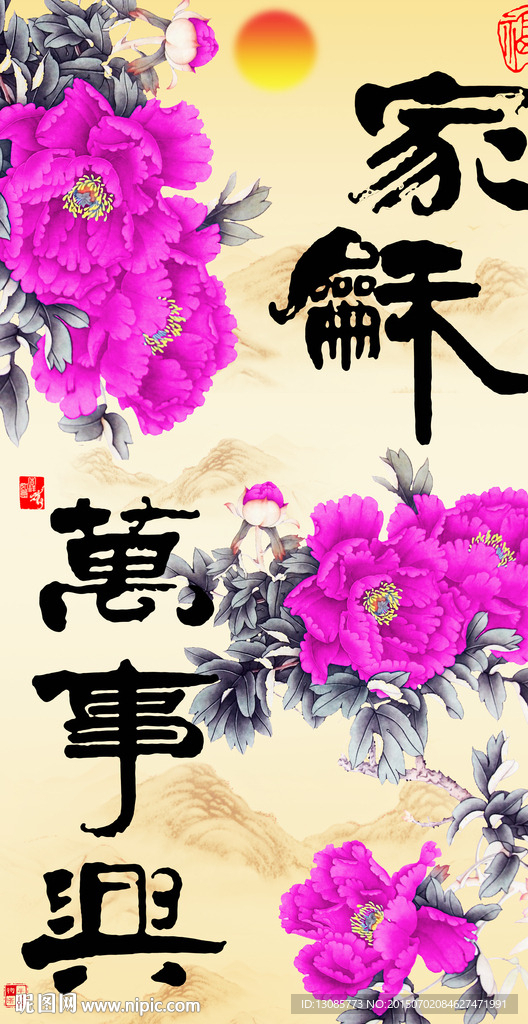 钻石画十字绣玄关家和万事兴