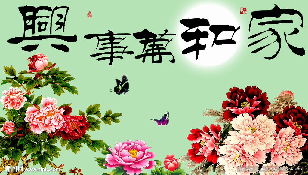 钻石画十字绣家和万事兴