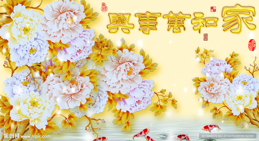 钻石画十字绣家和万事兴