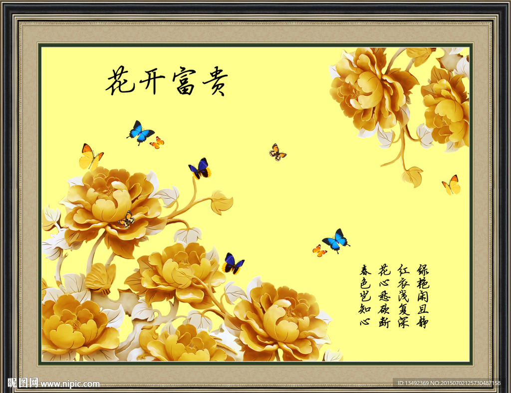 牡丹 背景墙