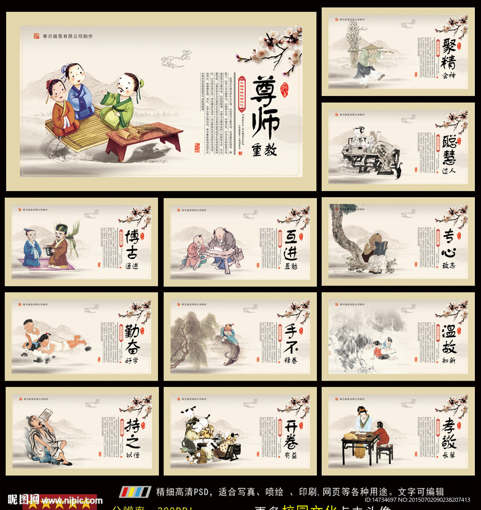 学校文化