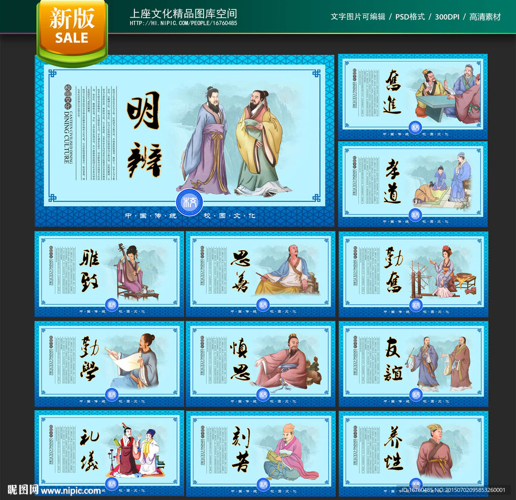 学校展板