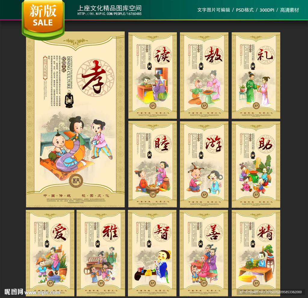 学校展板