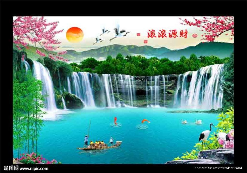 财源滚滚