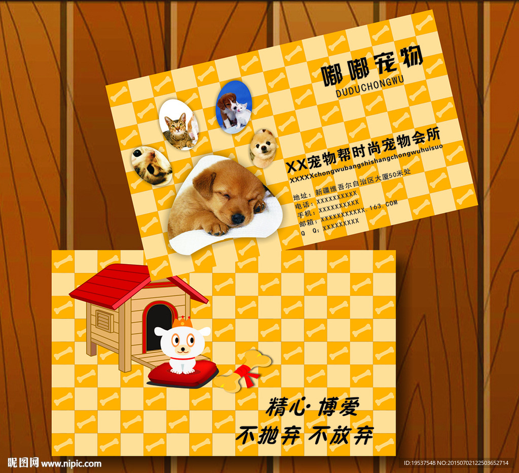 宠物店名片模版