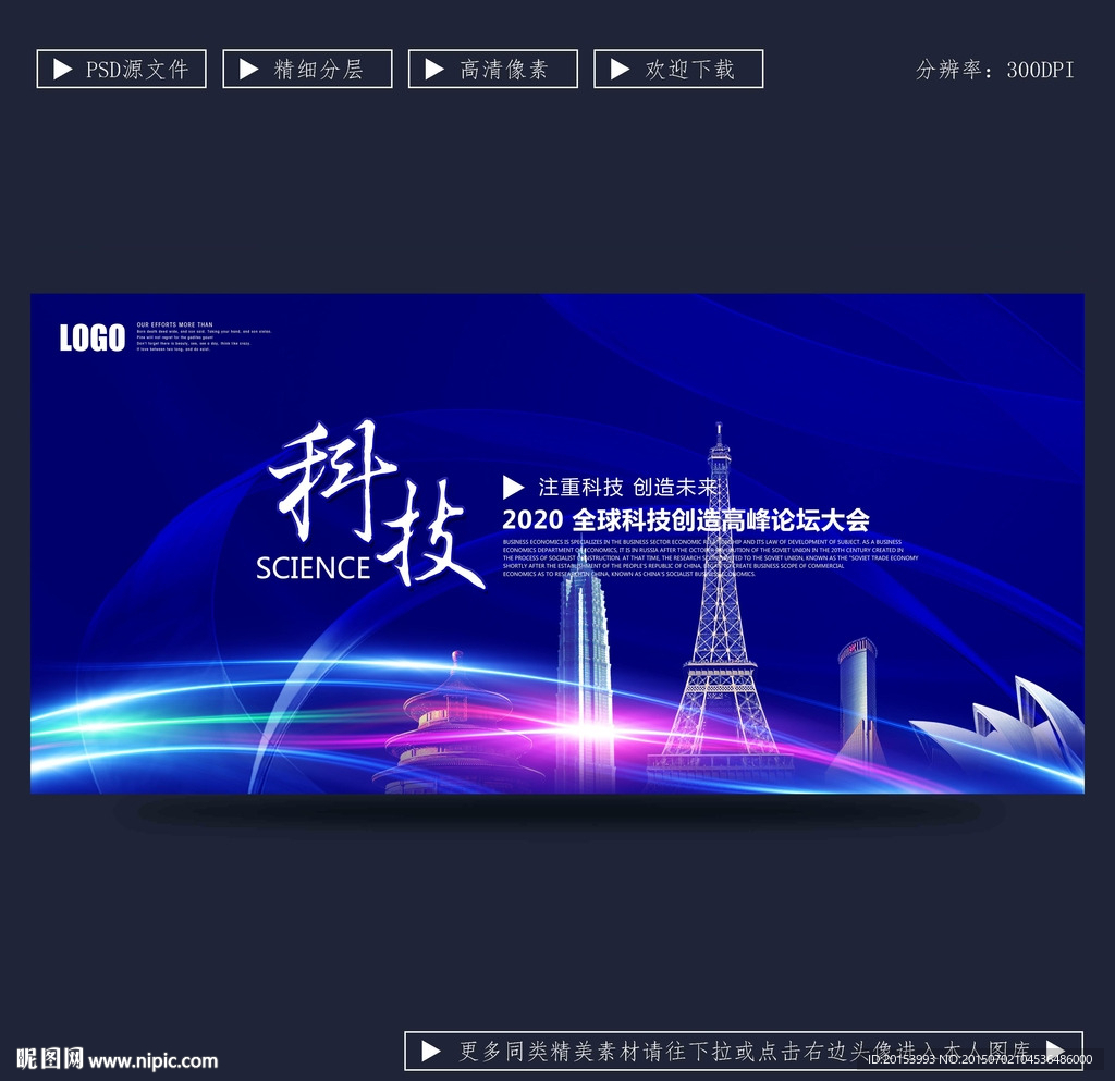 科技背景