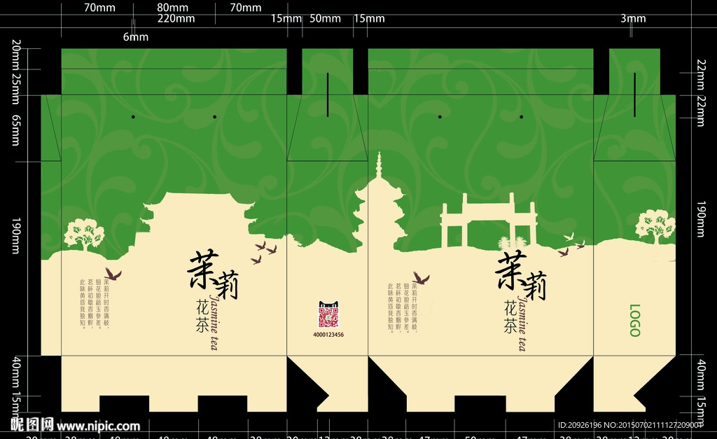 茉莉花茶包装 平面展开图