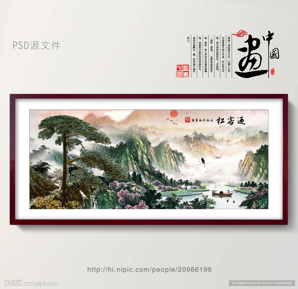 迎客松