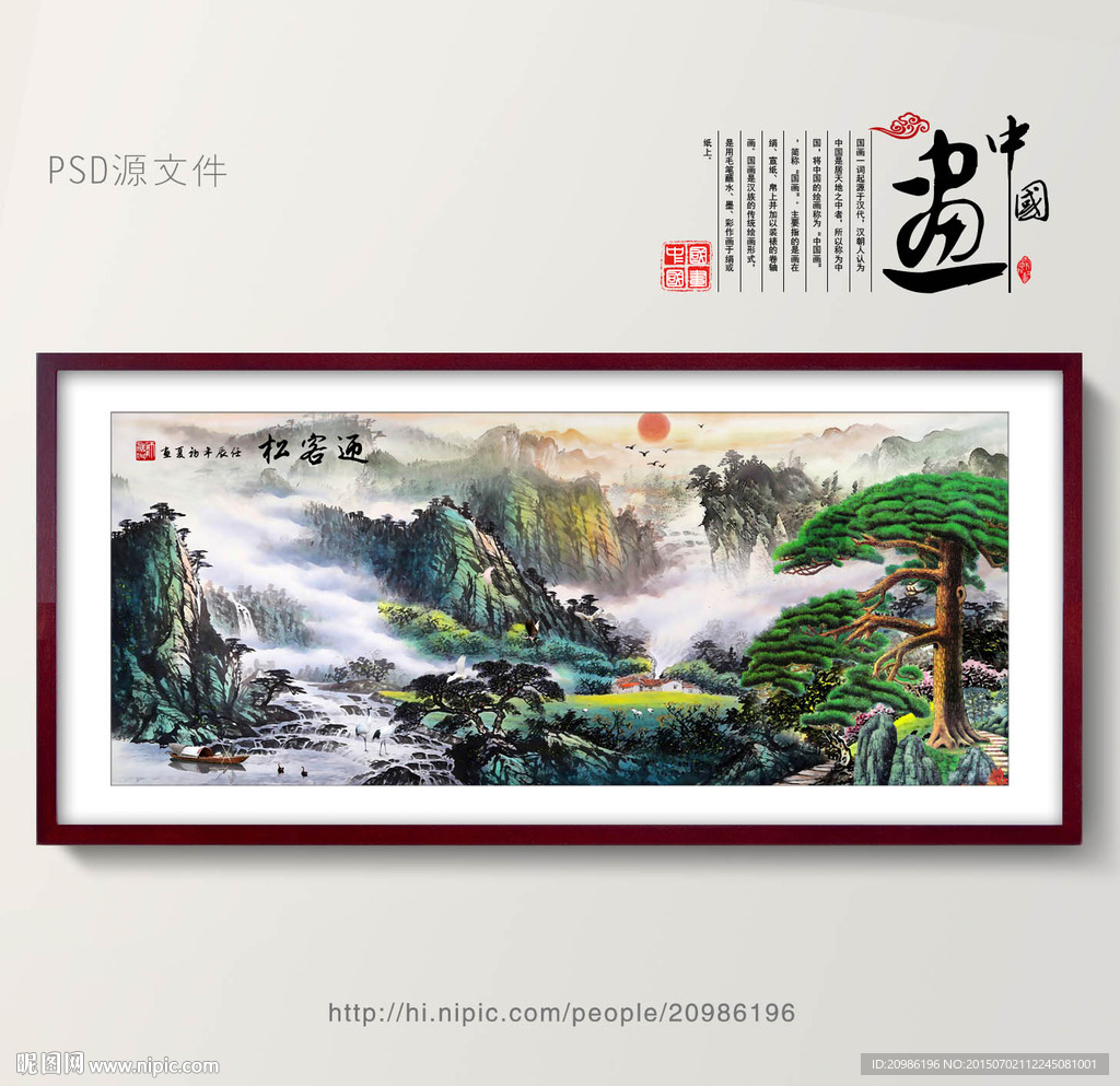 迎客松风景