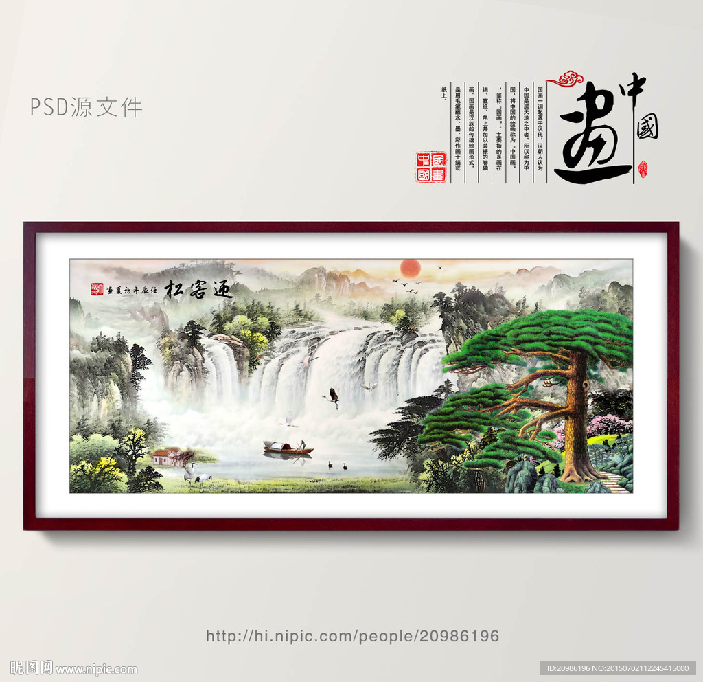黄山迎客松