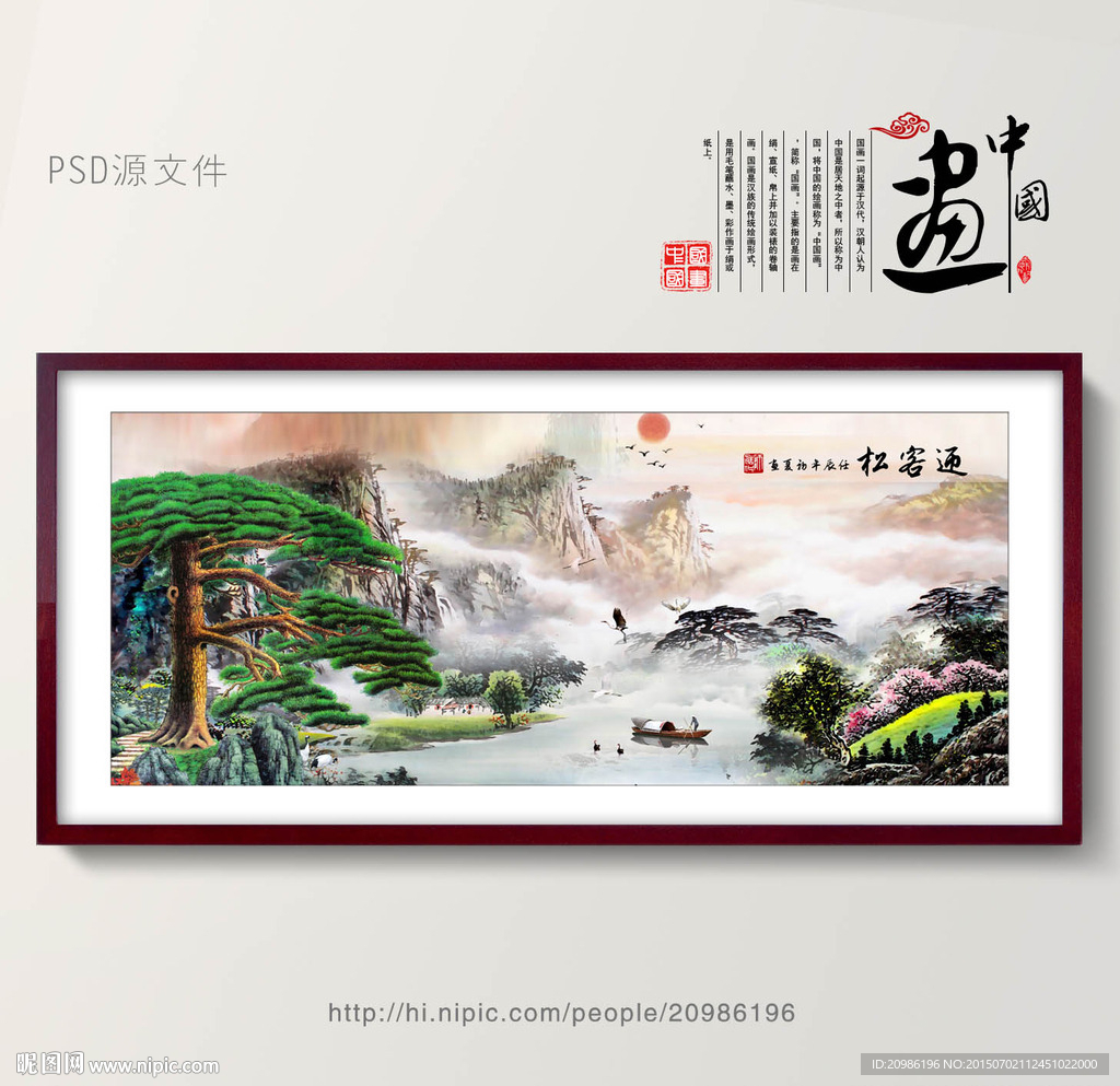 黄山迎客松