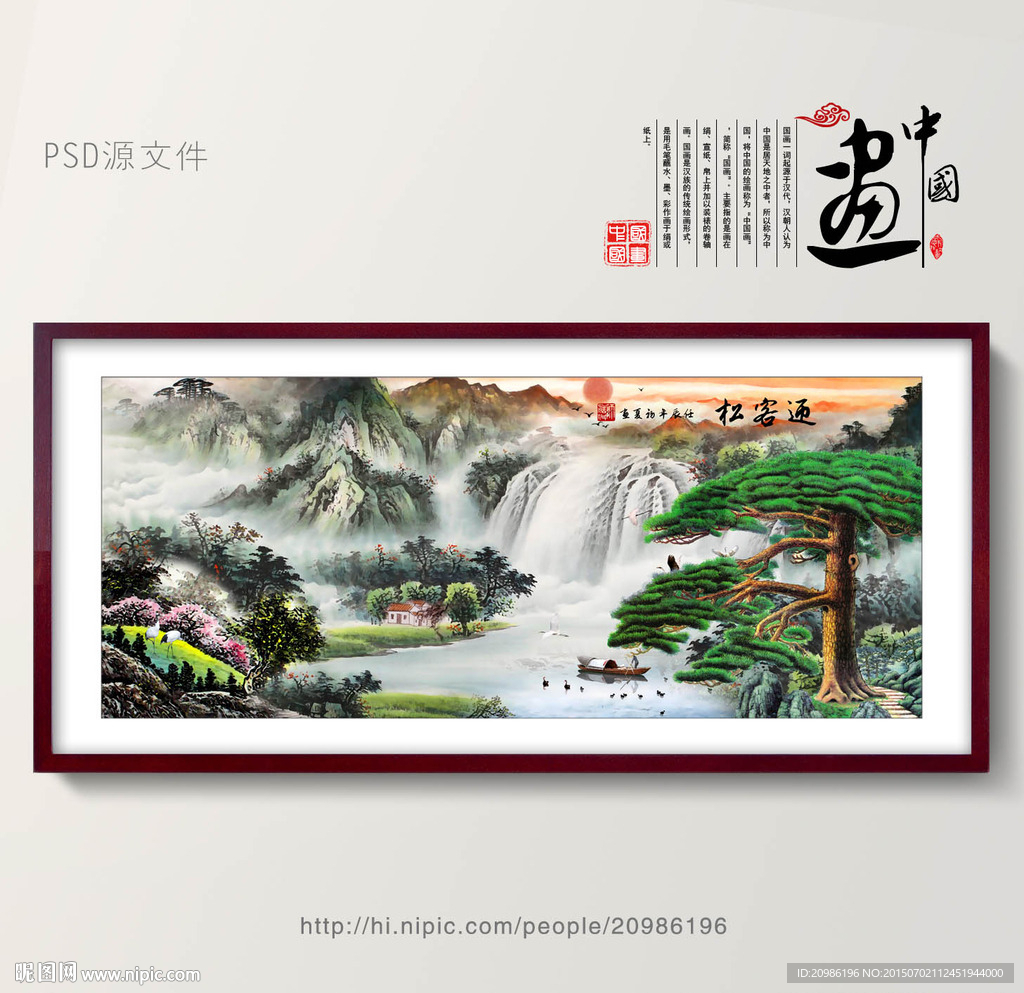 迎客松