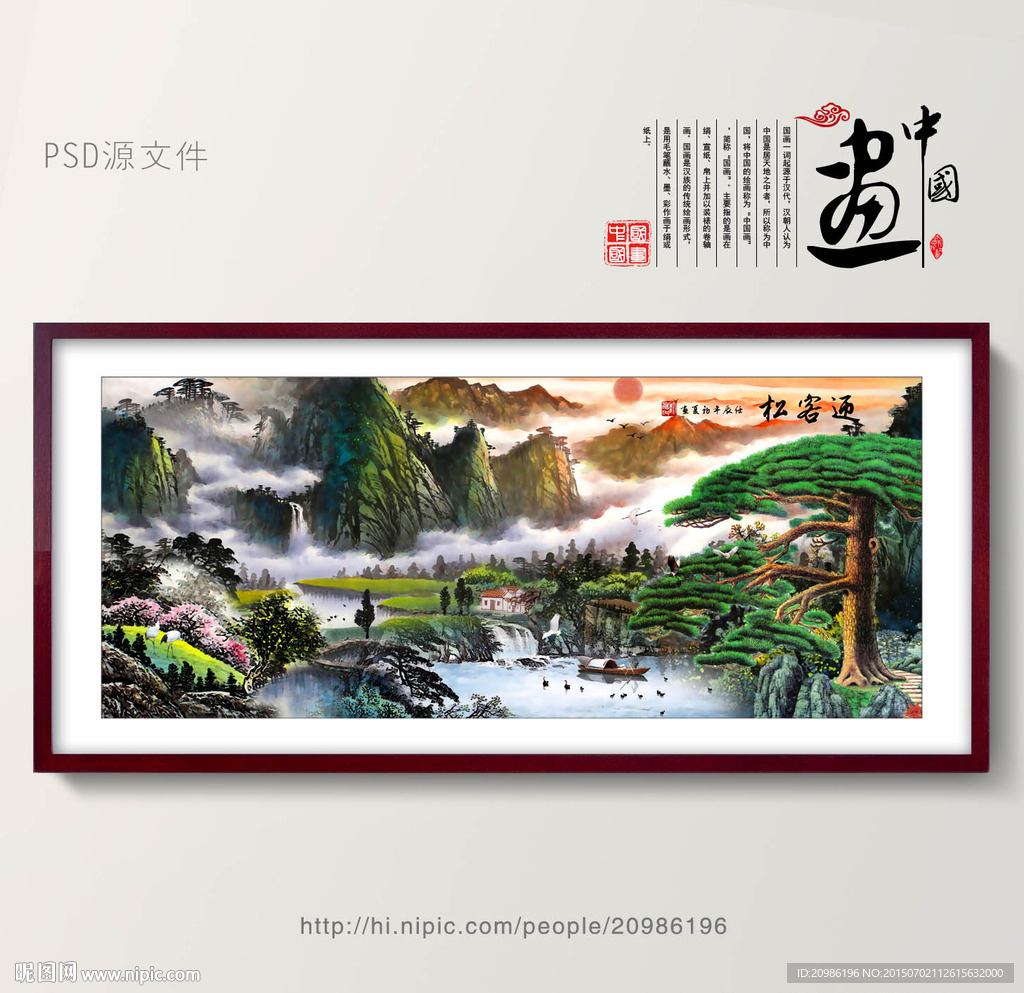 黄山迎客松