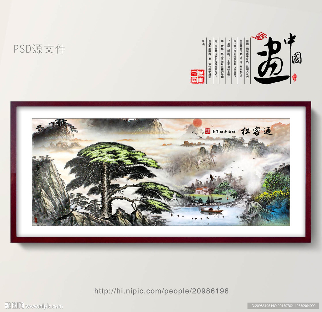 迎客松风景
