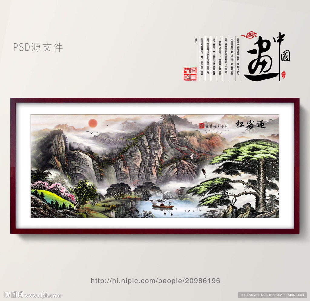 黄山迎客松