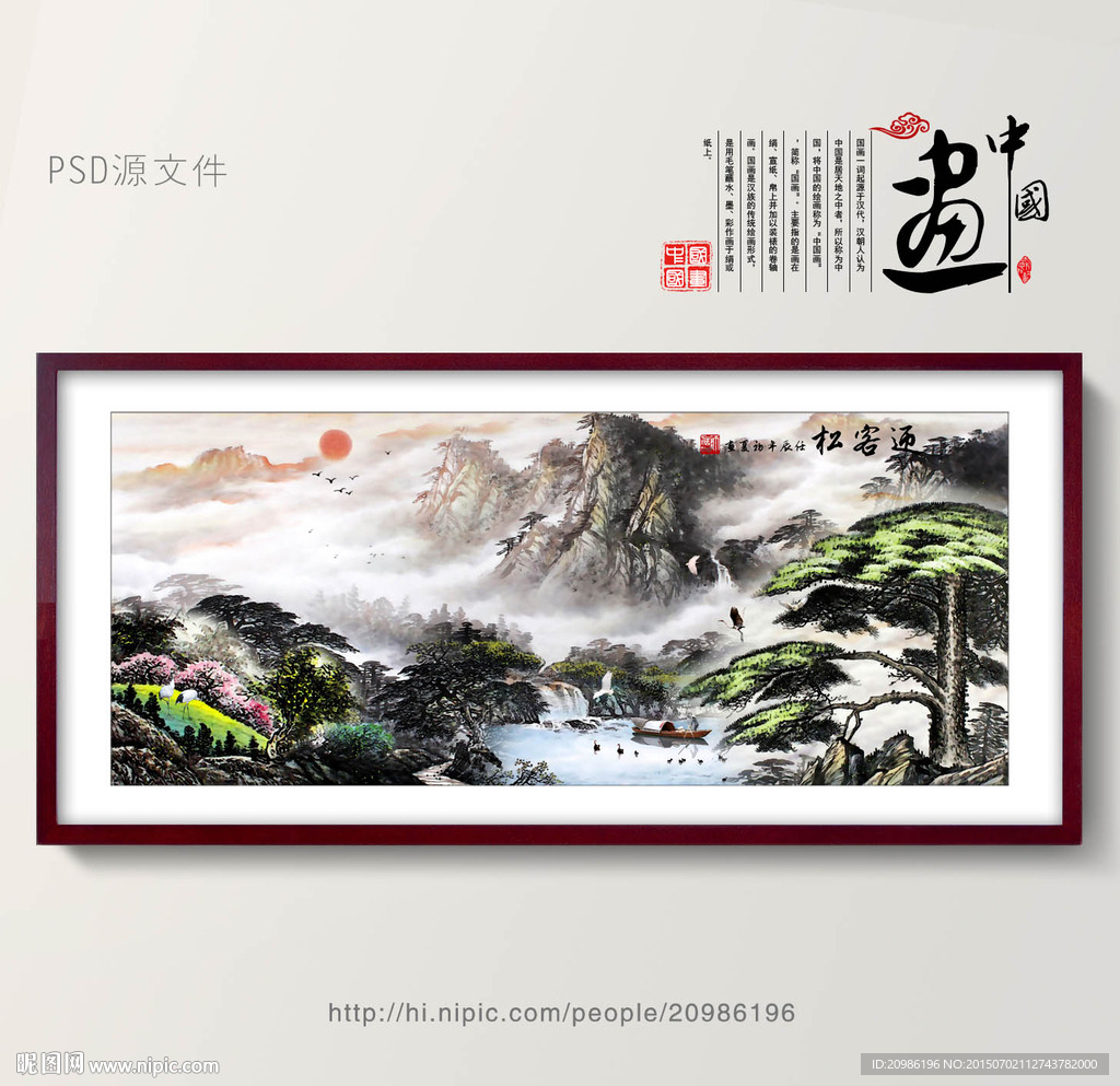 迎客松