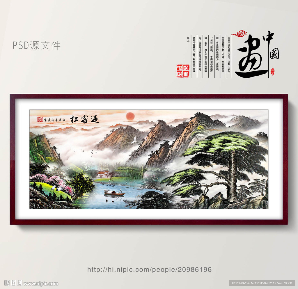 黄山迎客松