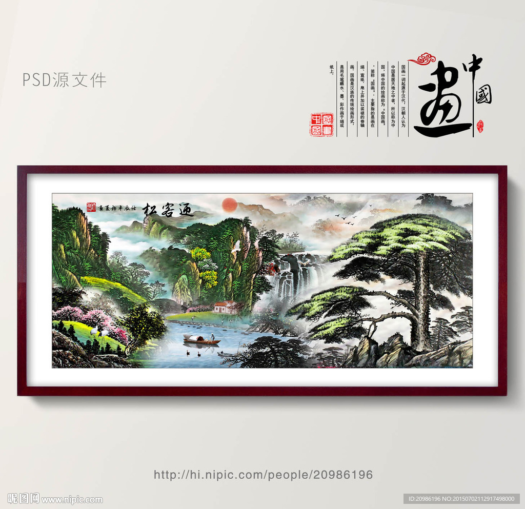 迎客松