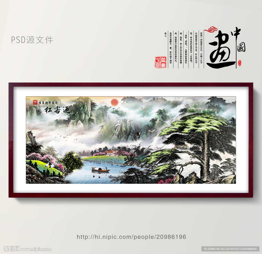 迎客松
