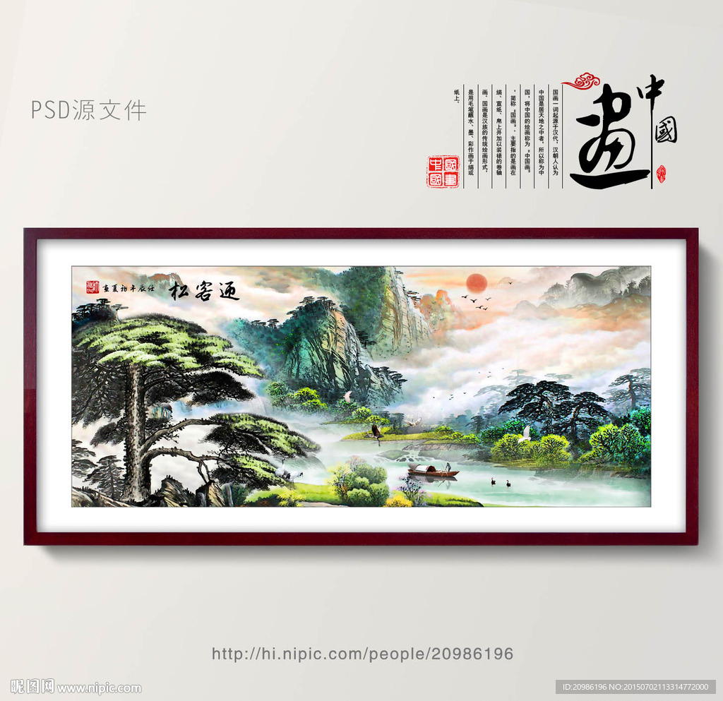 黄山迎客松