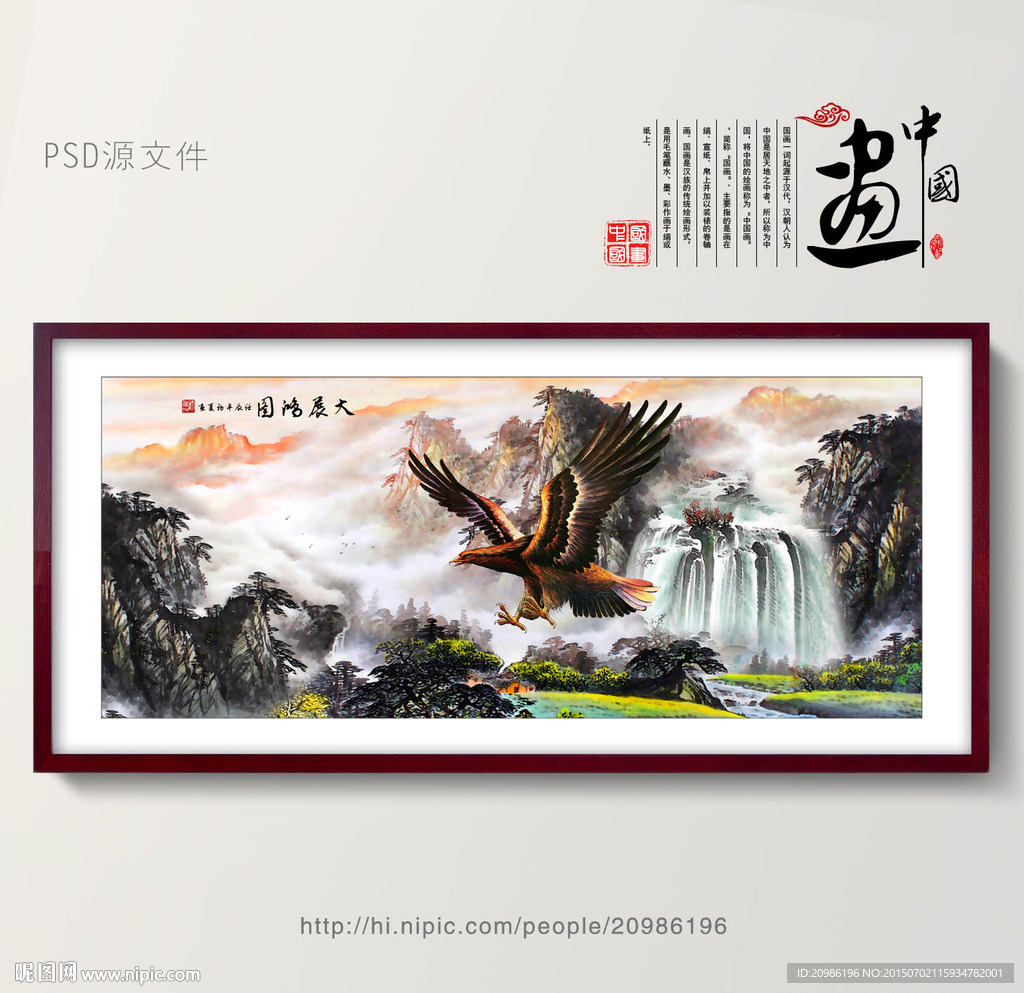 大展鸿图
