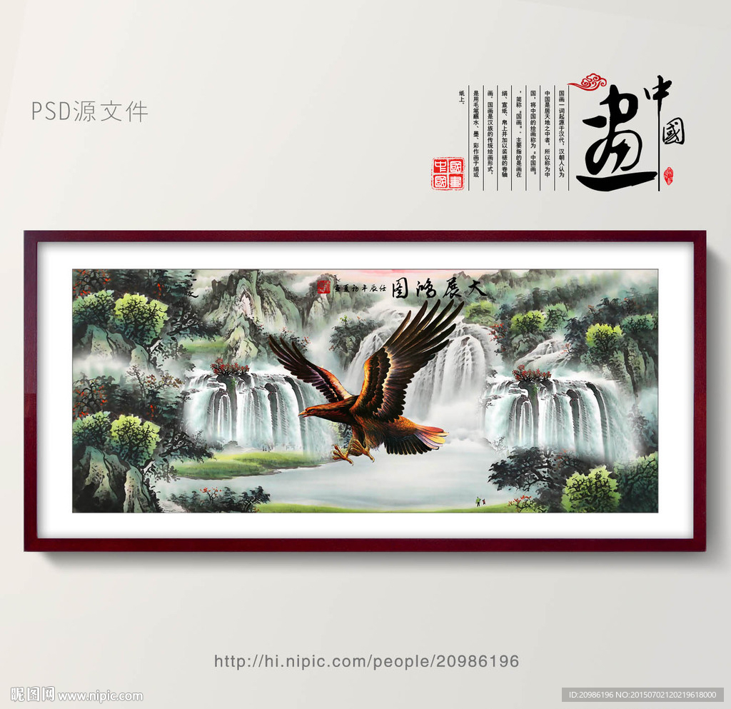 大展宏图