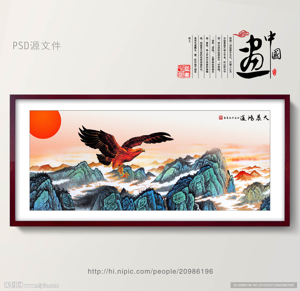 大展宏图