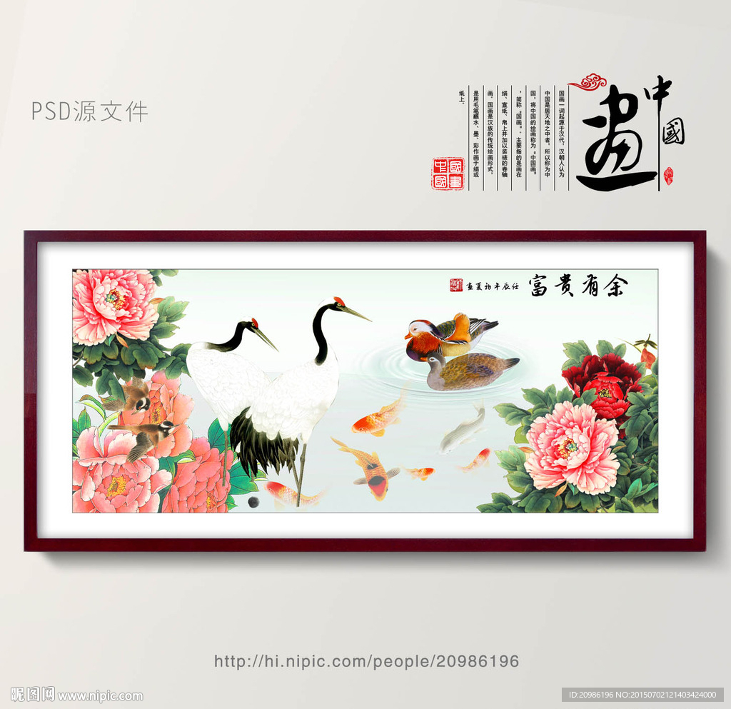 花开富贵