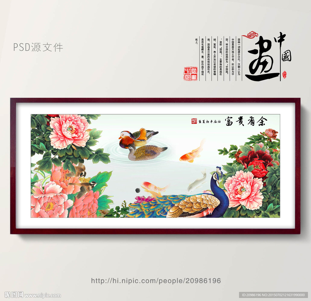 花开富贵