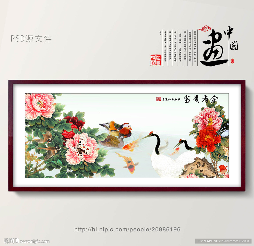 花开富贵