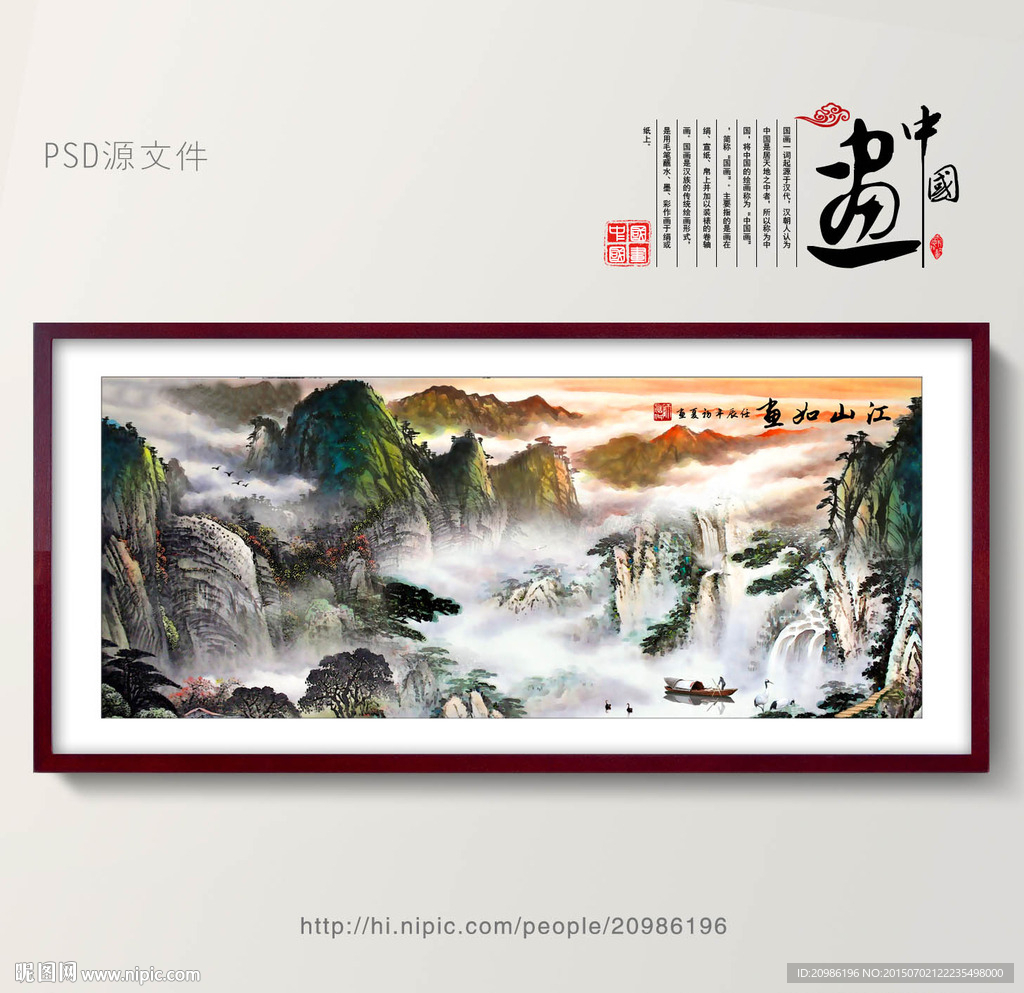 风景画