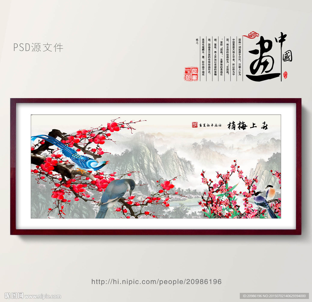 喜上眉梢 红梅报喜