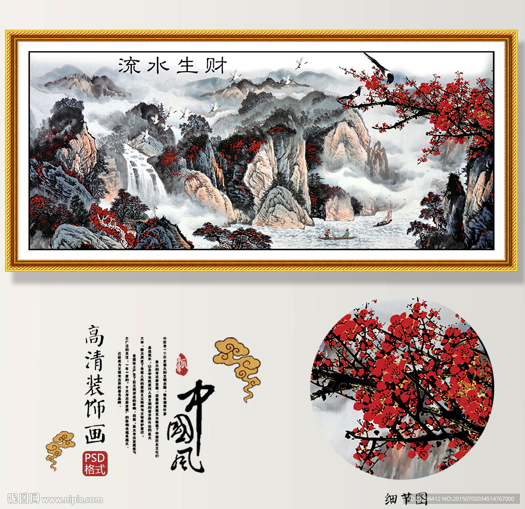 客厅装饰画