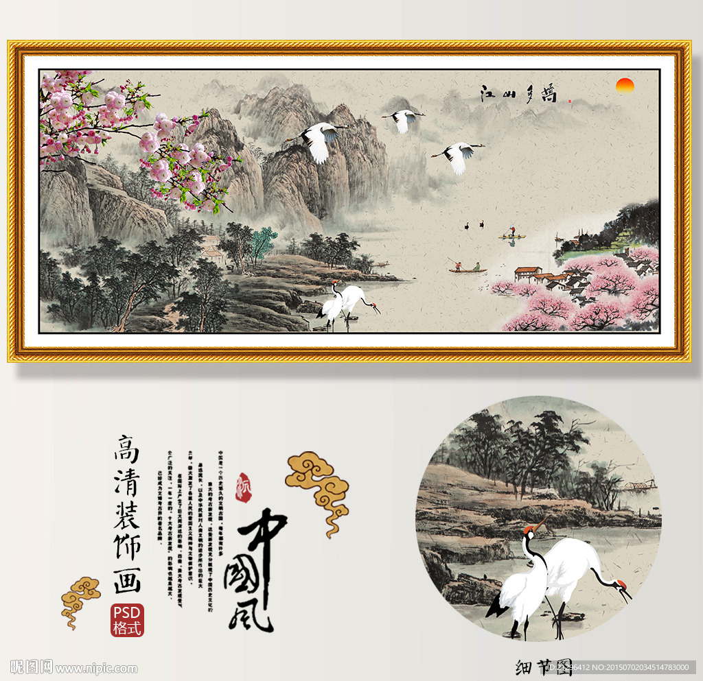 客厅装饰画