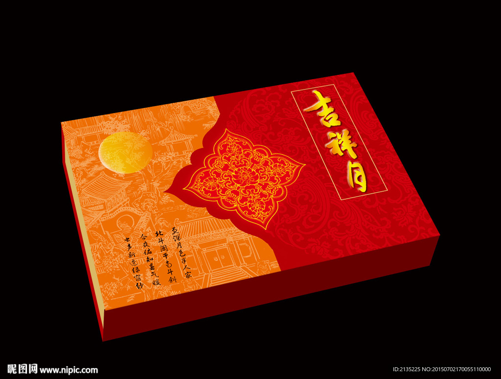 吉祥月 平面图