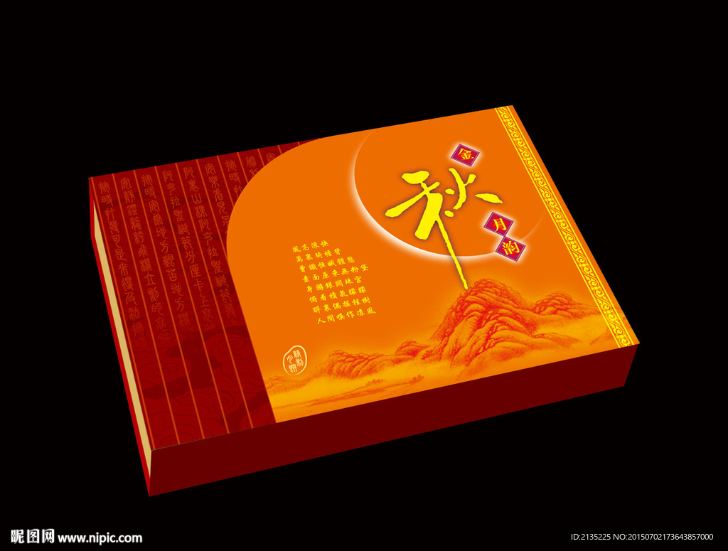 金秋月韵 平面图