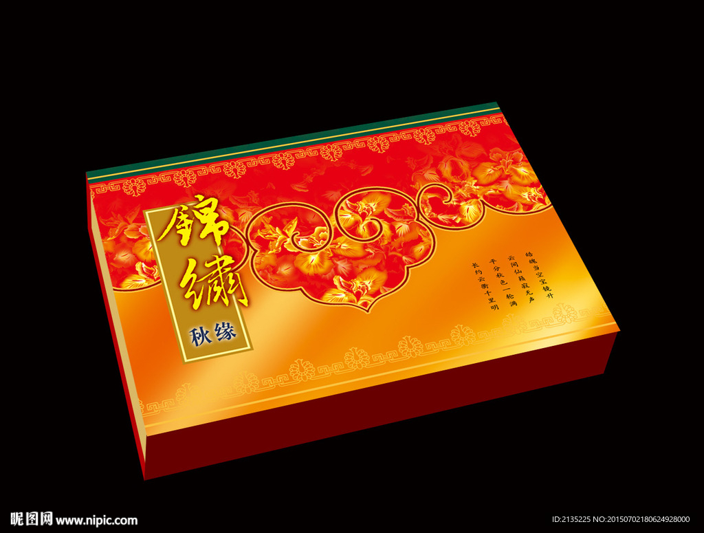 锦绣秋缘 平面图