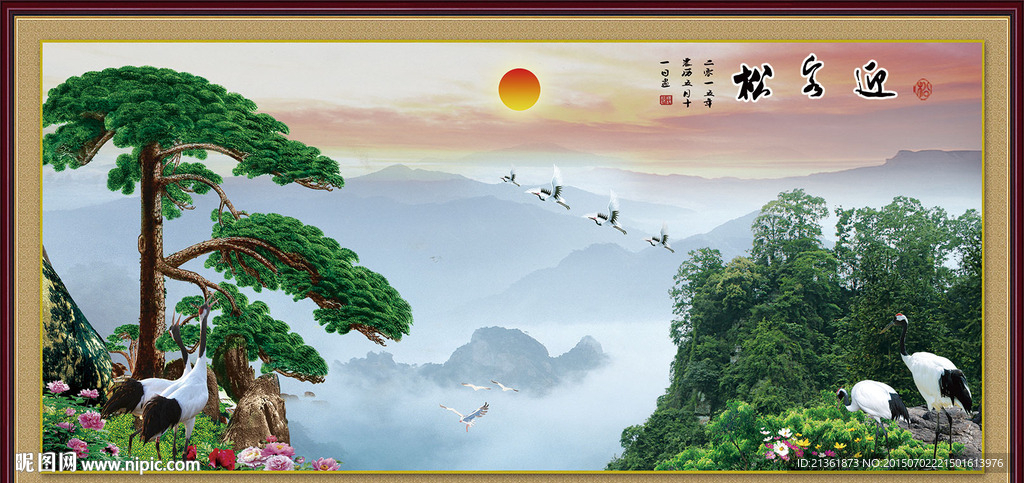 迎客松