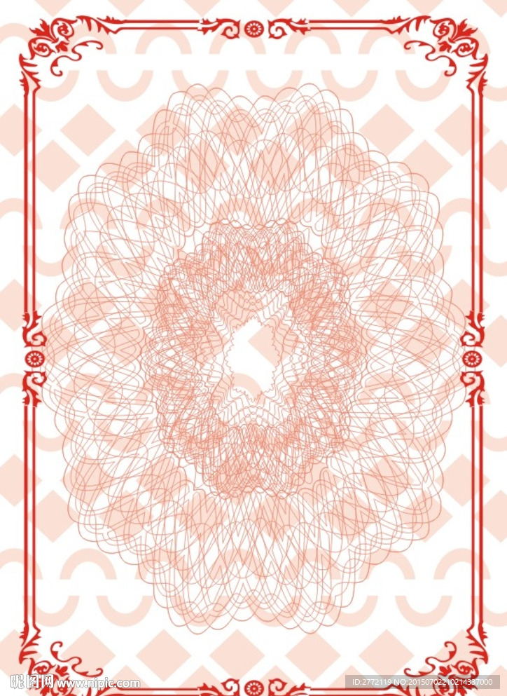 红花 防伪证书纹