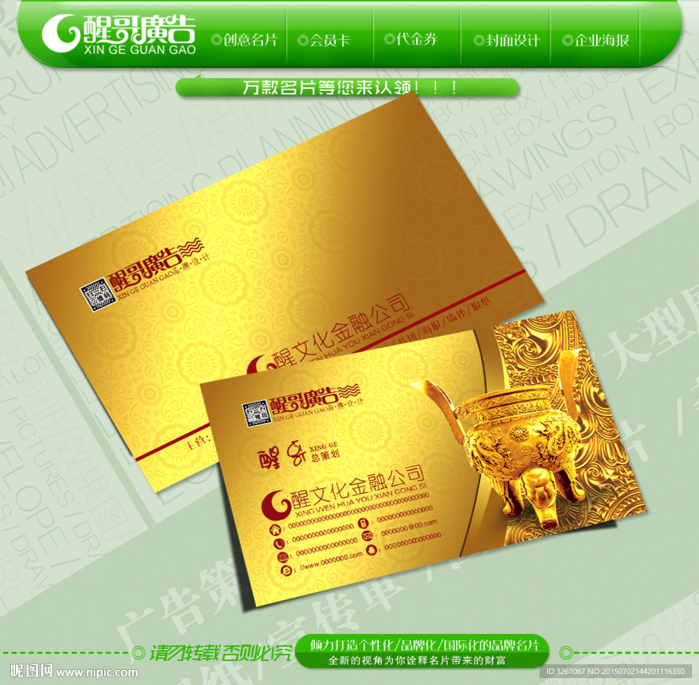 金融名片