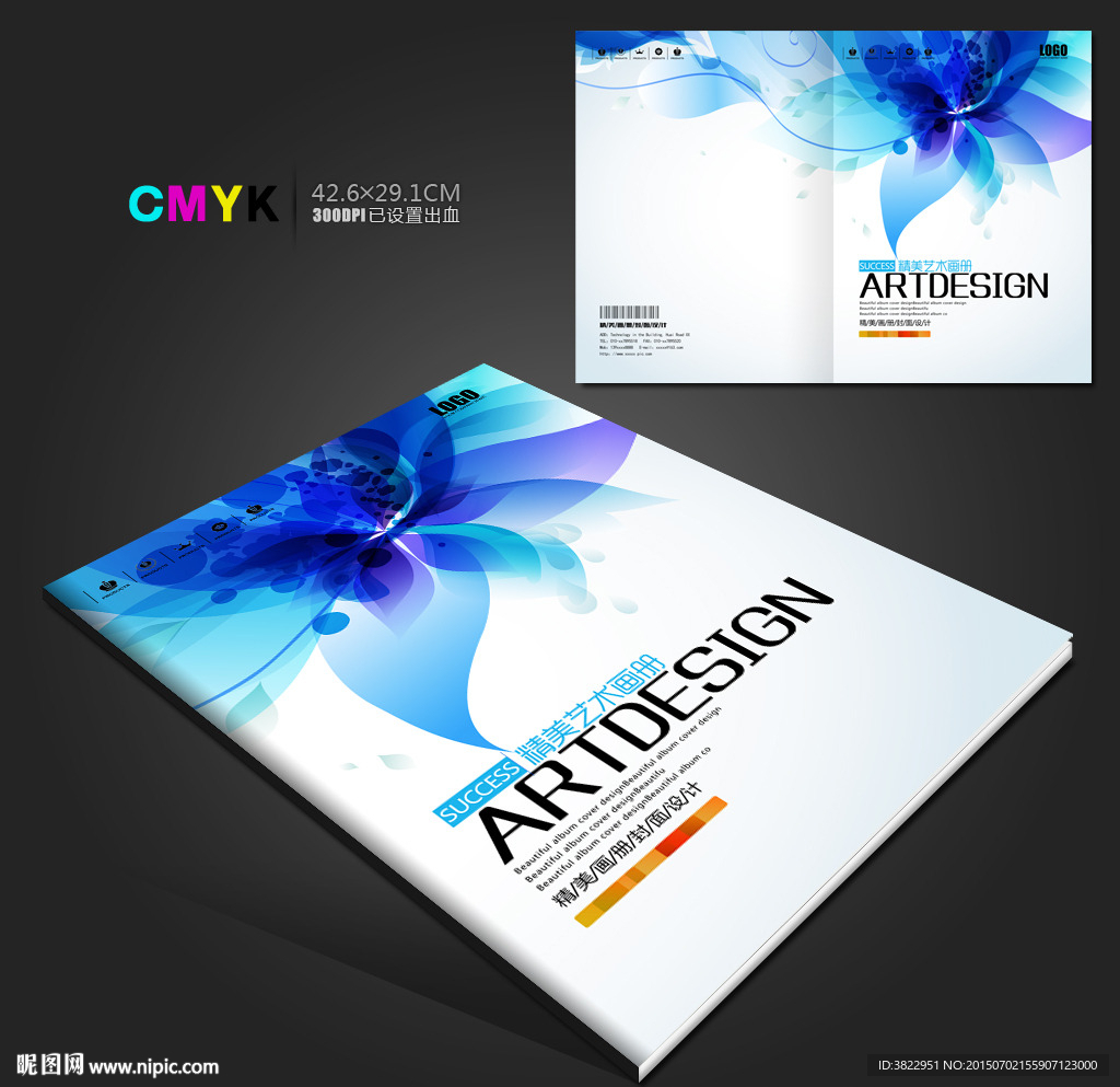 蓝色手绘花纹背景企业画册封面