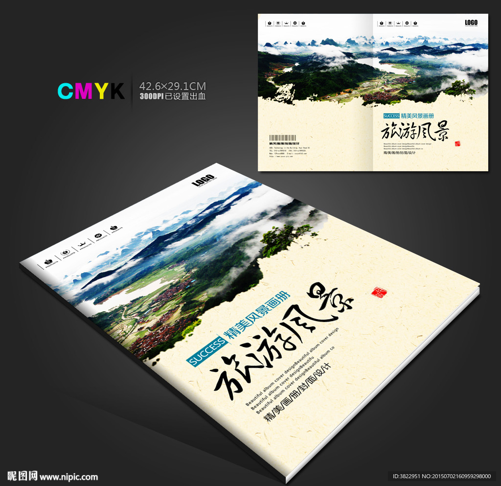 江南水乡风景画册封面