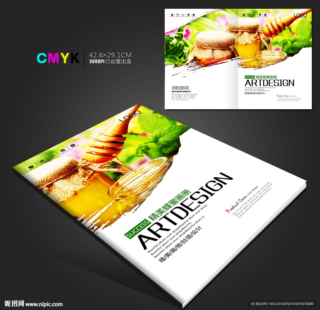 时尚美食画册封面