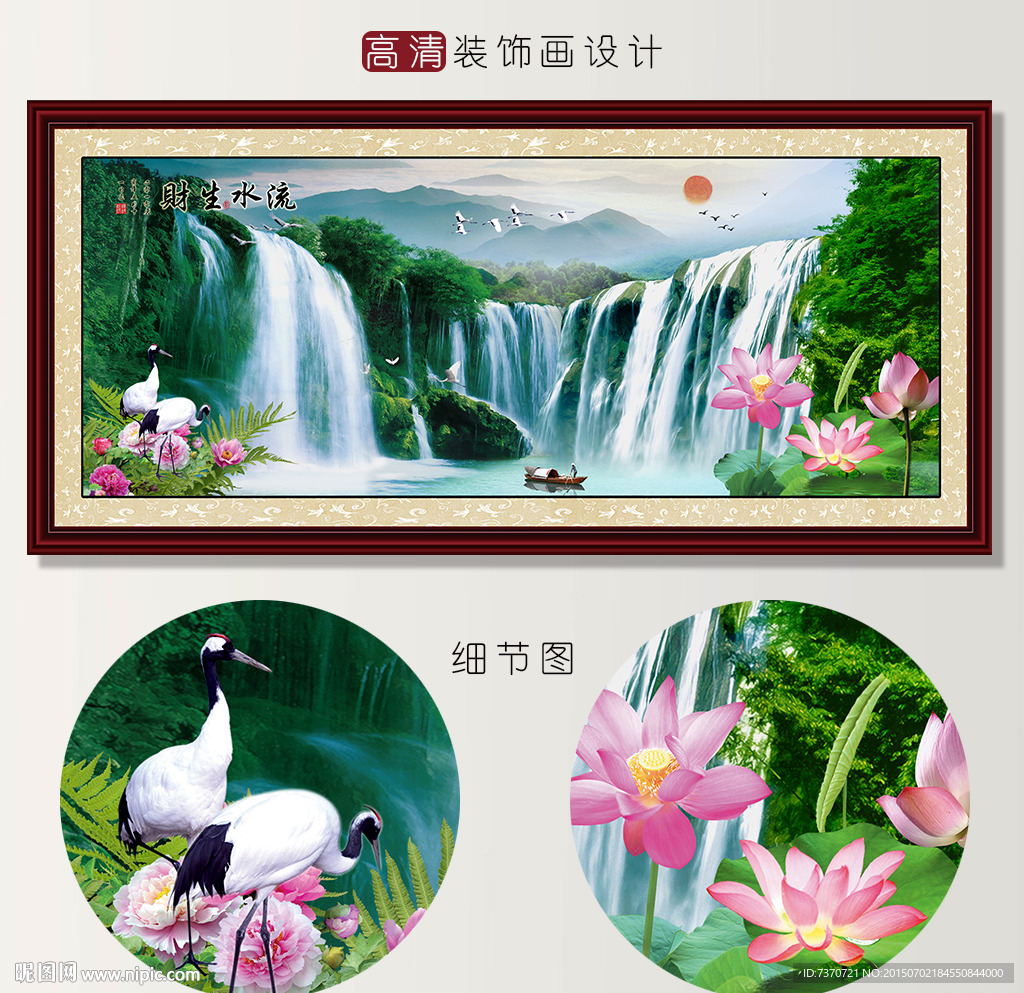 风景装饰画