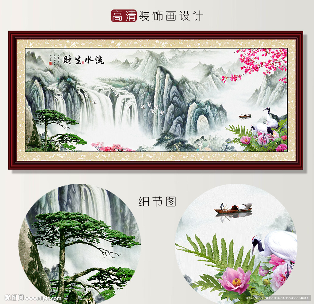 客厅装饰画